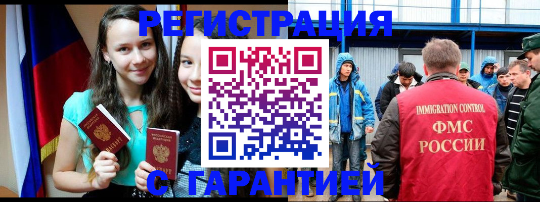 прописка паспорт в Ступино