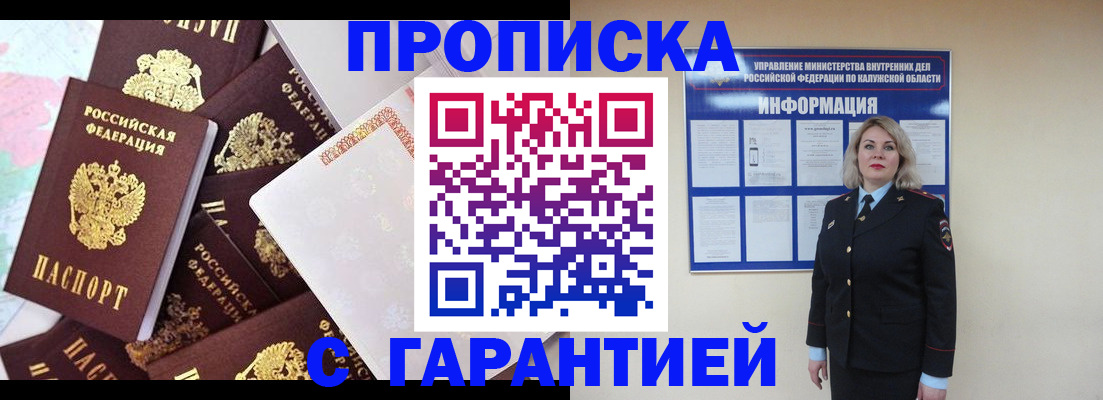 временная регистрация адрес в Ступино