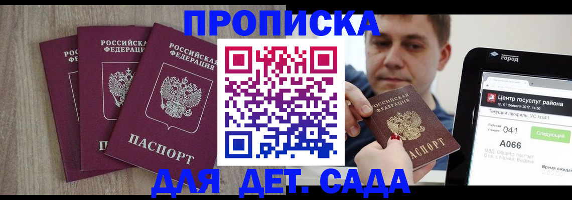 временная регистрация 2025 в Ступино