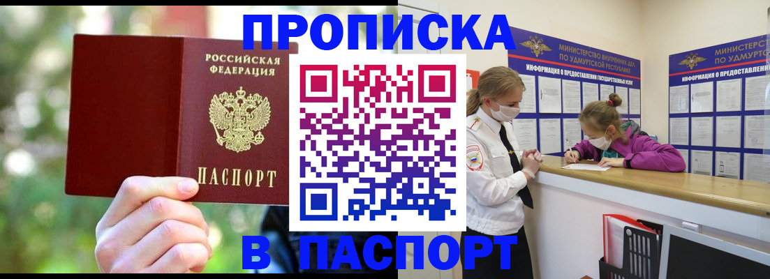 временная регистрация купить в Ступино