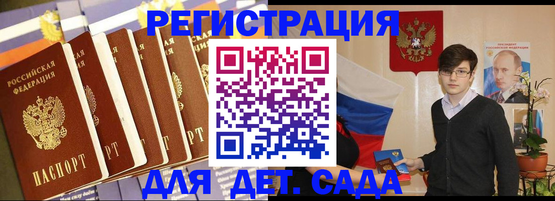 временная прописка в Ступино