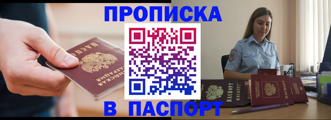 прописка поиск в Ступино
