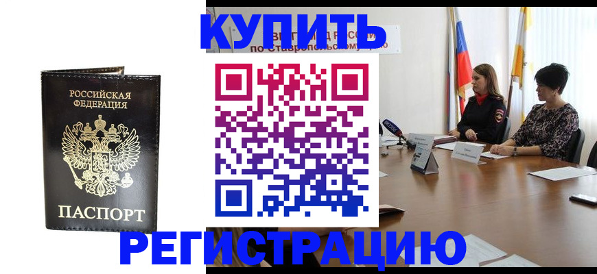 регистрация для школы в Ступино