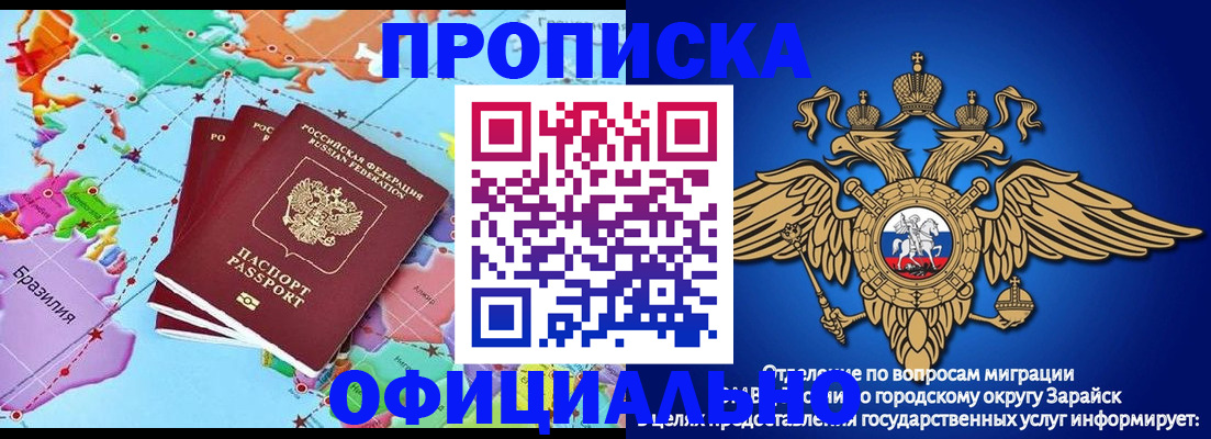 прописка от собственника в Ступино